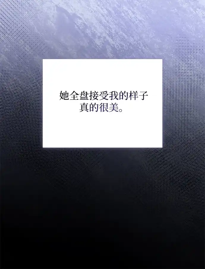 重生后我只想要公爵的孩子 [第7话] 他并不爱你 第22页