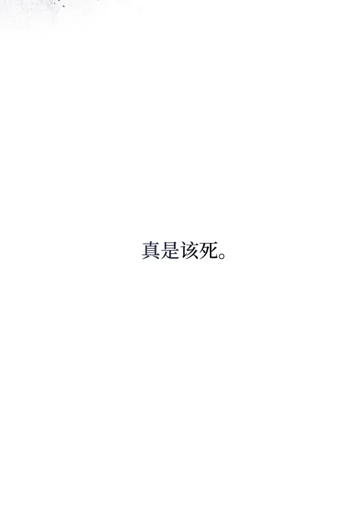 重生后我只想要公爵的孩子 [第7话] 他并不爱你 第29页