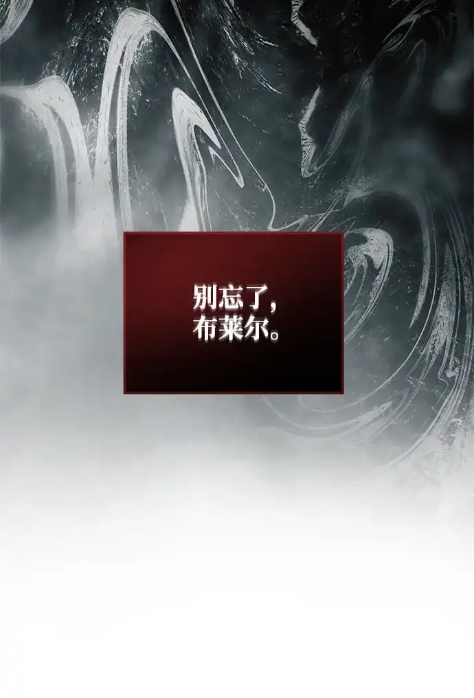 重生后我只想要公爵的孩子 [第7话] 他并不爱你 第39页