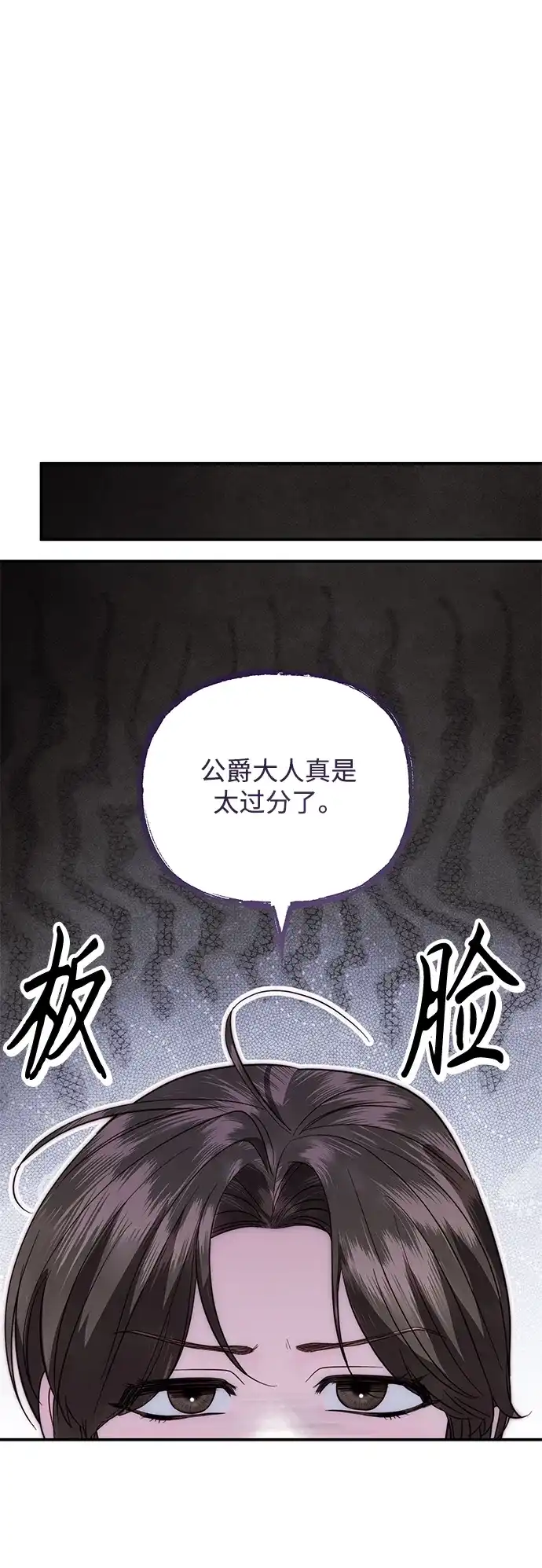 重生后我只想要公爵的孩子 [第7话] 他并不爱你 第41页