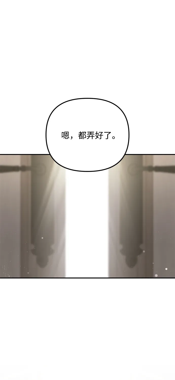 重生后我只想要公爵的孩子 [第7话] 他并不爱你 第65页