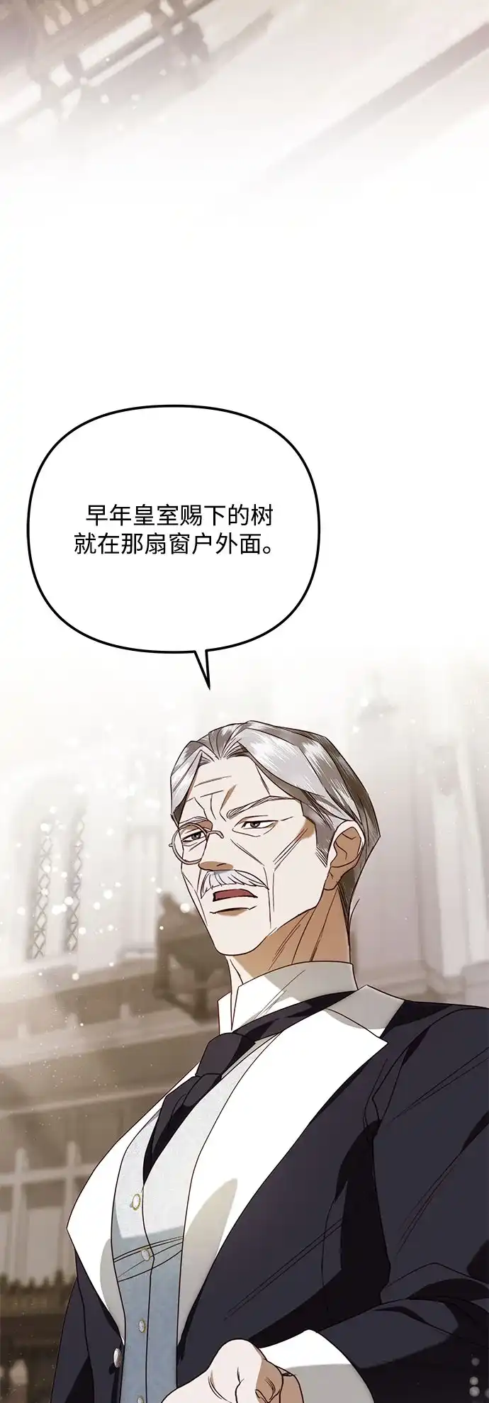 重生后我只想要公爵的孩子 [第8话] 为期一年的公爵夫人 第22页