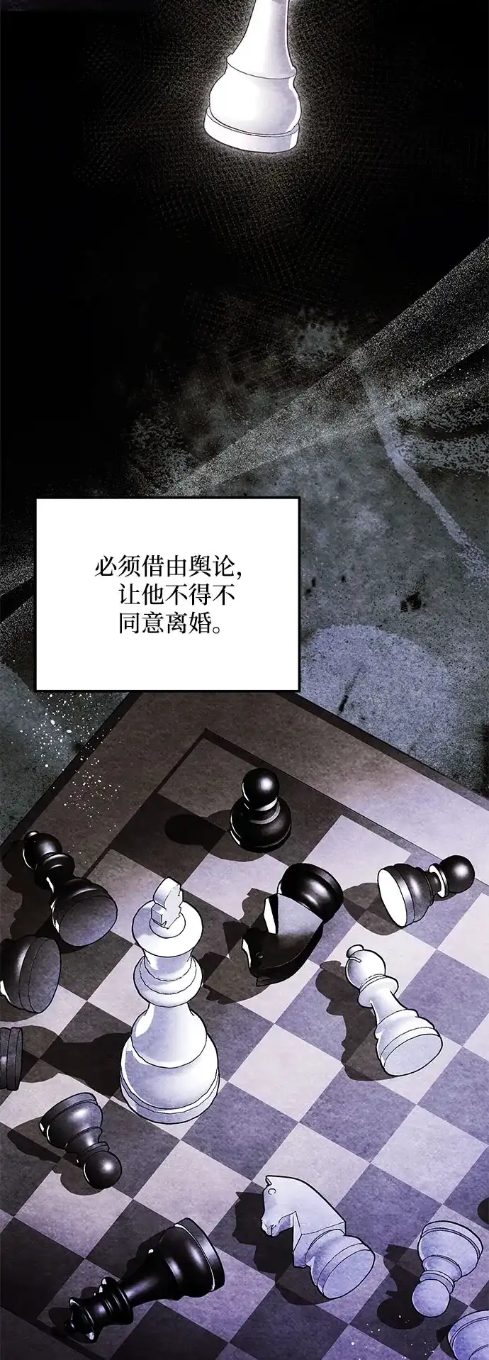 重生后我只想要公爵的孩子 [第8话] 为期一年的公爵夫人 第55页