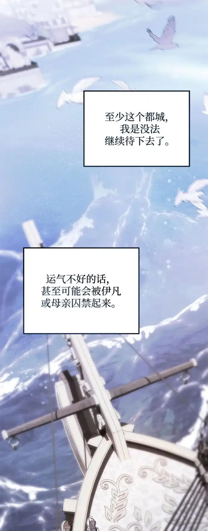 重生后我只想要公爵的孩子 [第8话] 为期一年的公爵夫人 第64页