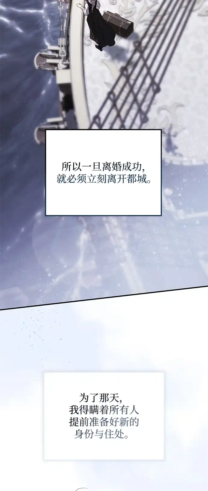 重生后我只想要公爵的孩子 [第8话] 为期一年的公爵夫人 第65页