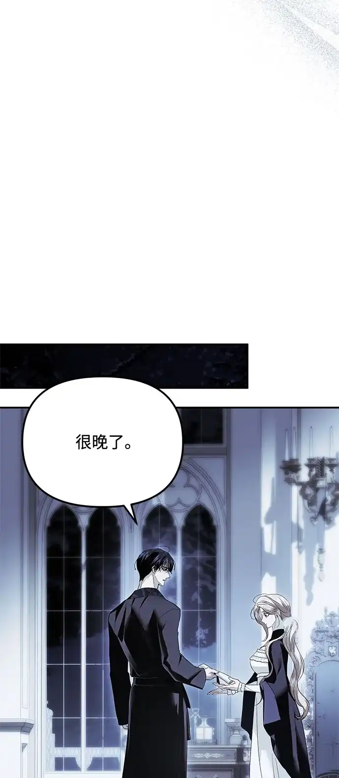 重生后我只想要公爵的孩子 [第9话] 天真又执拗的女人 第19页