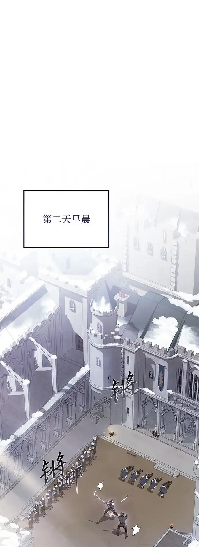 重生后我只想要公爵的孩子 [第9话] 天真又执拗的女人 第44页