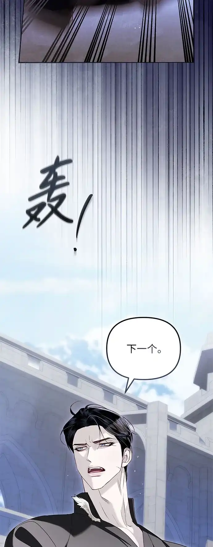 重生后我只想要公爵的孩子 [第9话] 天真又执拗的女人 第46页