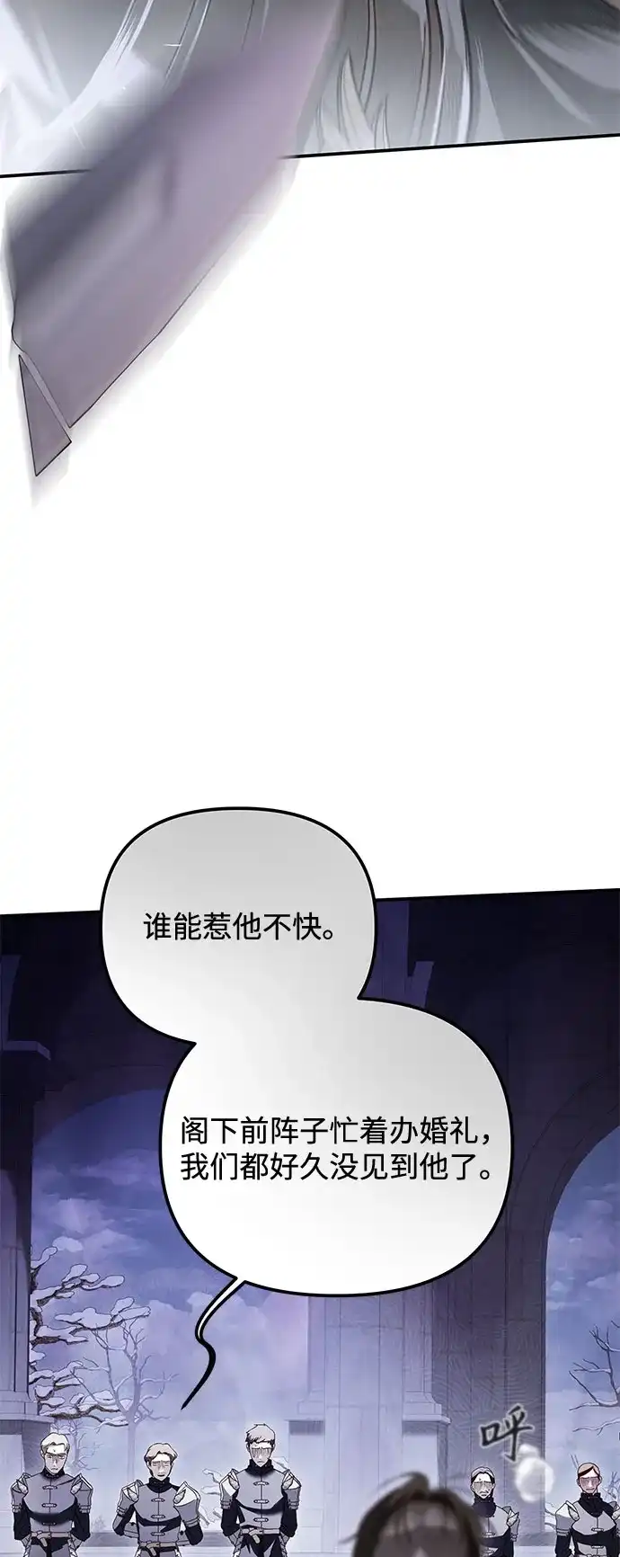 重生后我只想要公爵的孩子 [第9话] 天真又执拗的女人 第52页