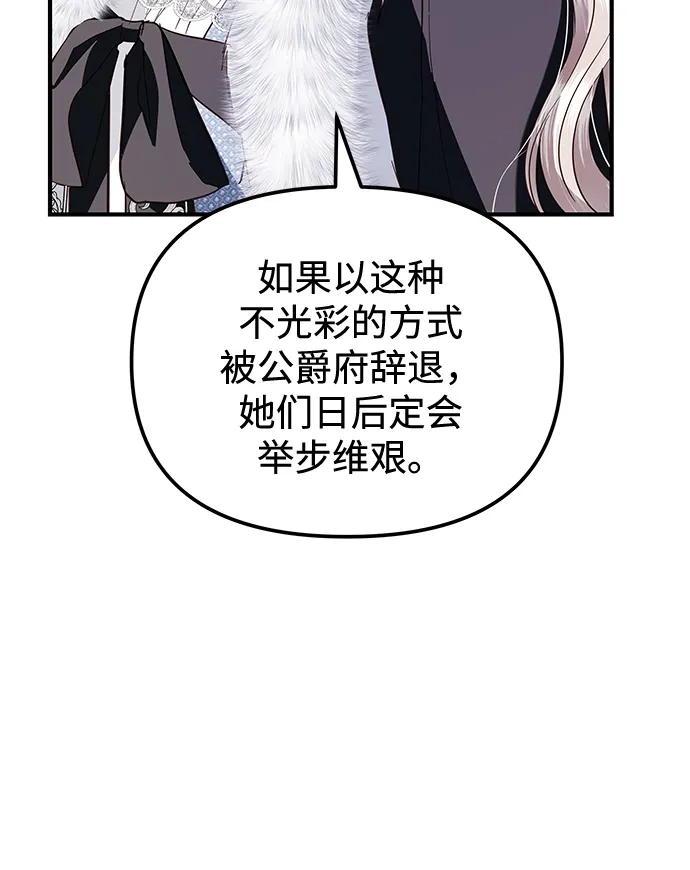 重生后我只想要公爵的孩子 [第14话] 利贝鲁斯公会 第17页
