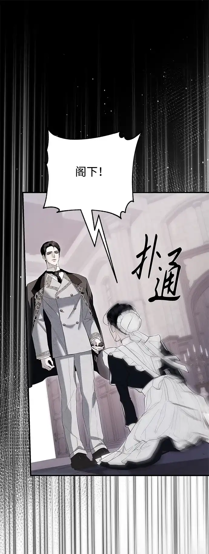 重生后我只想要公爵的孩子 [第14话] 利贝鲁斯公会 第2页
