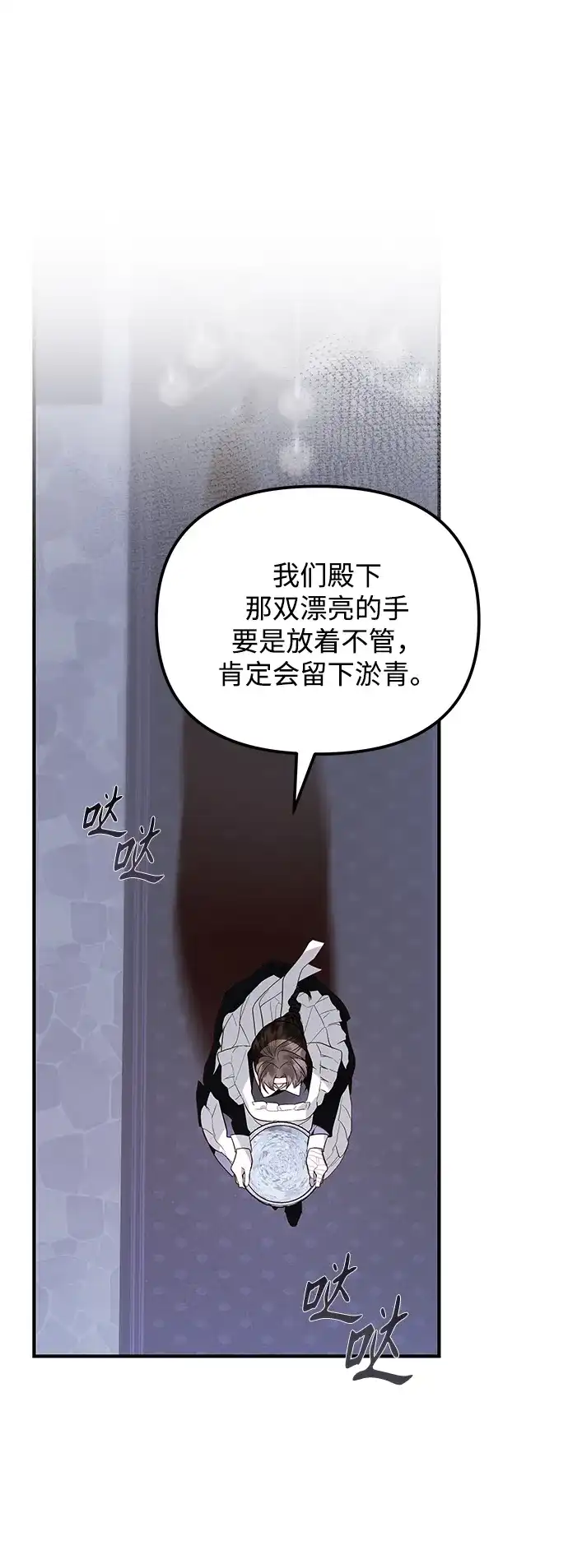 重生后我只想要公爵的孩子 [第14话] 利贝鲁斯公会 第32页