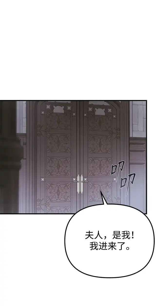 重生后我只想要公爵的孩子 [第14话] 利贝鲁斯公会 第36页