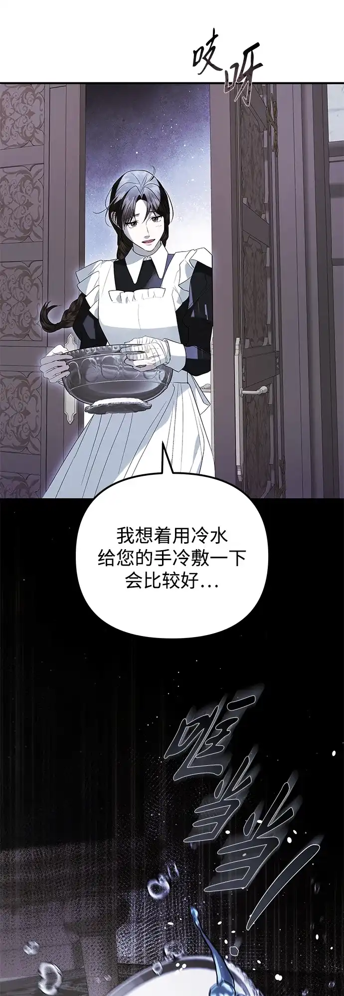 重生后我只想要公爵的孩子 [第14话] 利贝鲁斯公会 第37页