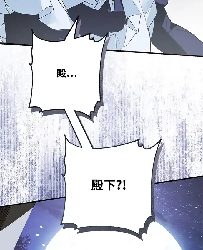 重生后我只想要公爵的孩子 [第14话] 利贝鲁斯公会 第39页