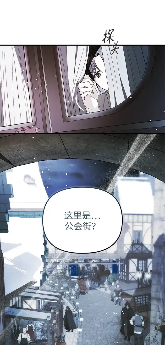 重生后我只想要公爵的孩子 [第14话] 利贝鲁斯公会 第52页