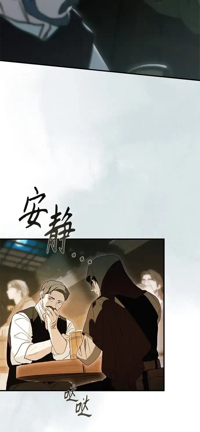 重生后我只想要公爵的孩子 [第14话] 利贝鲁斯公会 第62页
