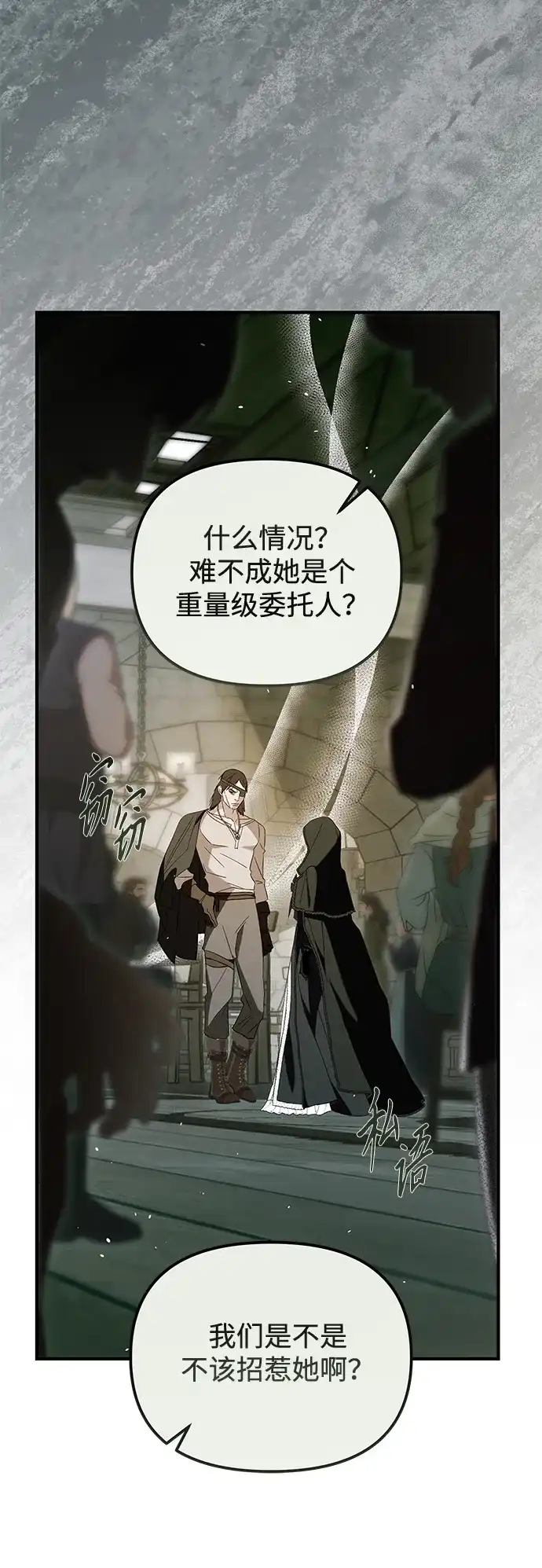 重生后我只想要公爵的孩子 [第15话] 米哈伊尔·基内斯 第18页