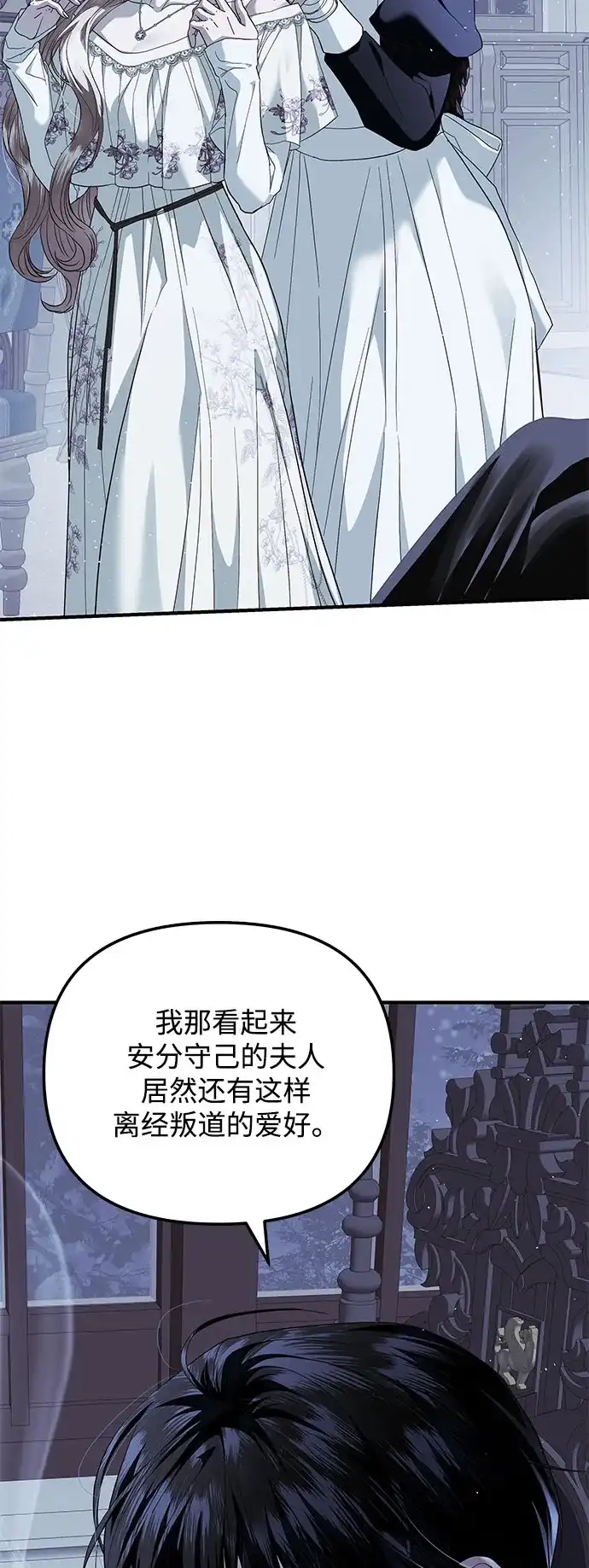 重生后我只想要公爵的孩子 [第16话] 初见 第5页