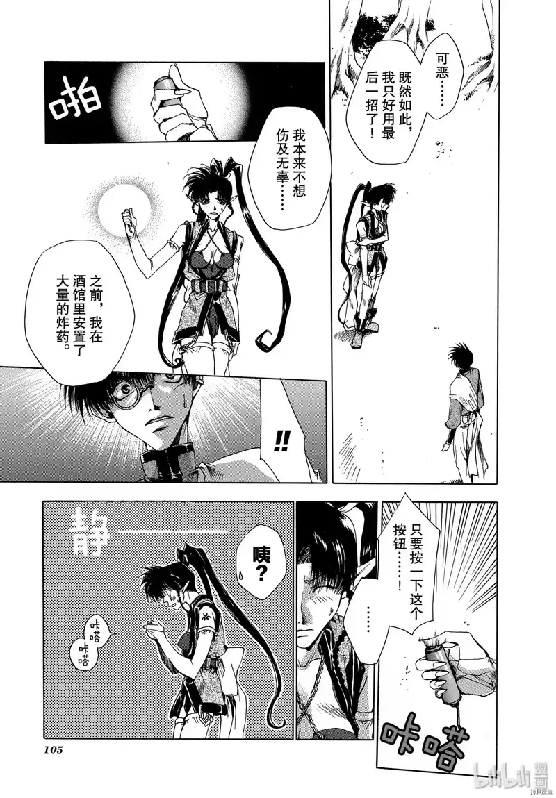 最游记_h 第9话 第7页