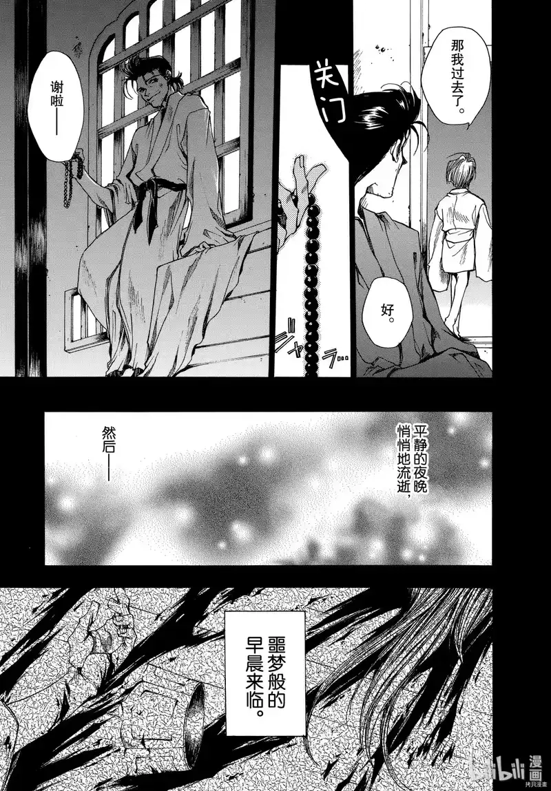 最游记_h 第10话 第22页