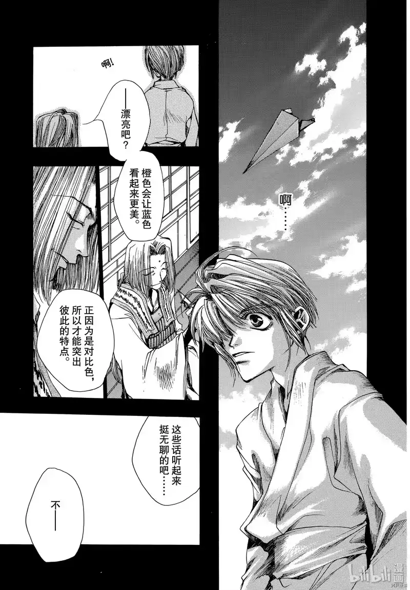 最游记_h 第11话 第25页