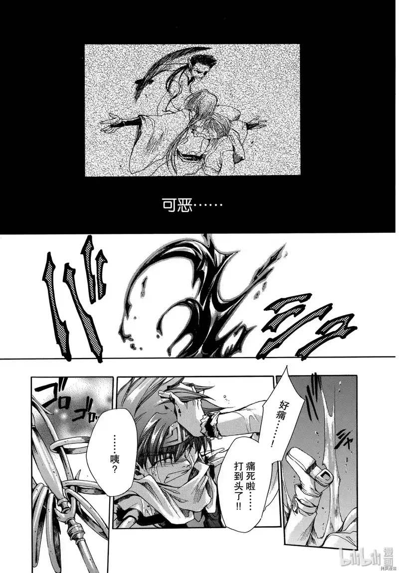 最游记_h 第11话 第29页