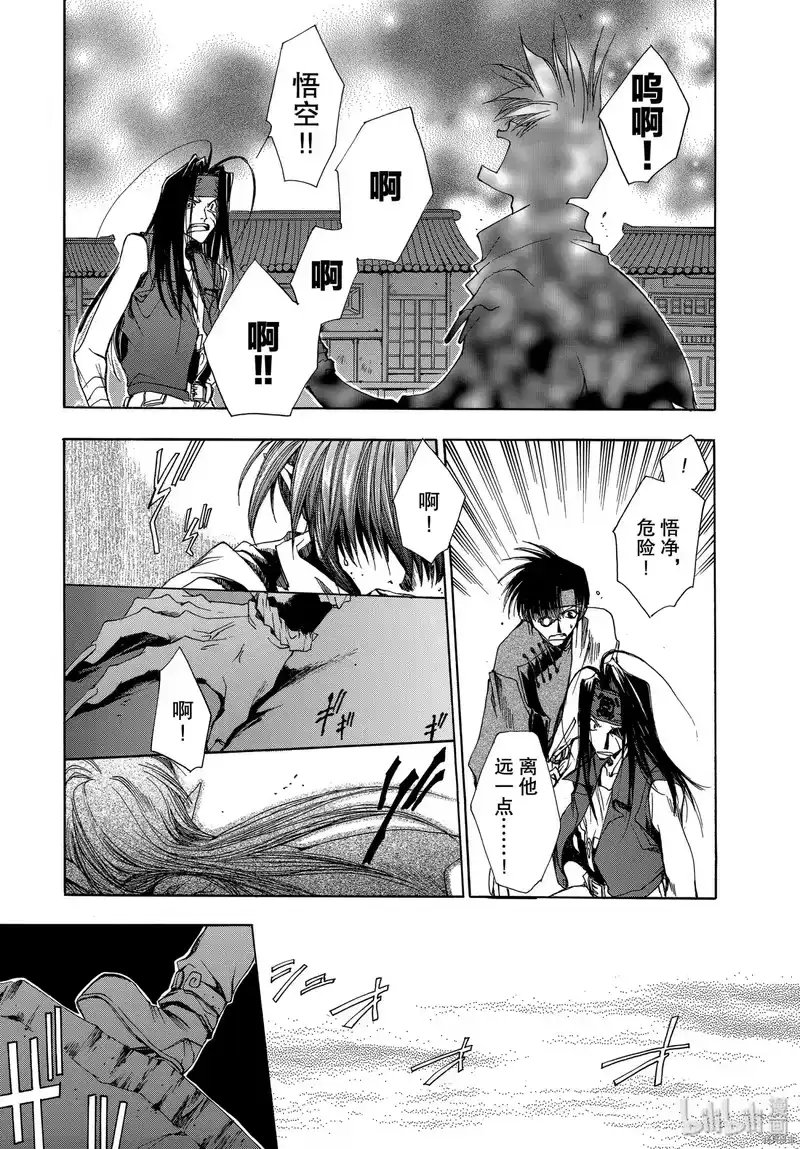 最游记_h 第12话 第14页