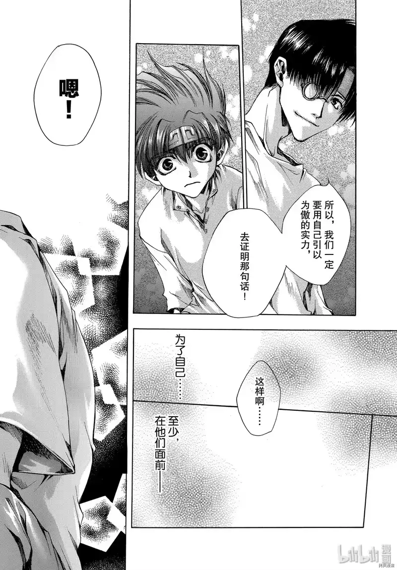 最游记_h 第13话 第18页