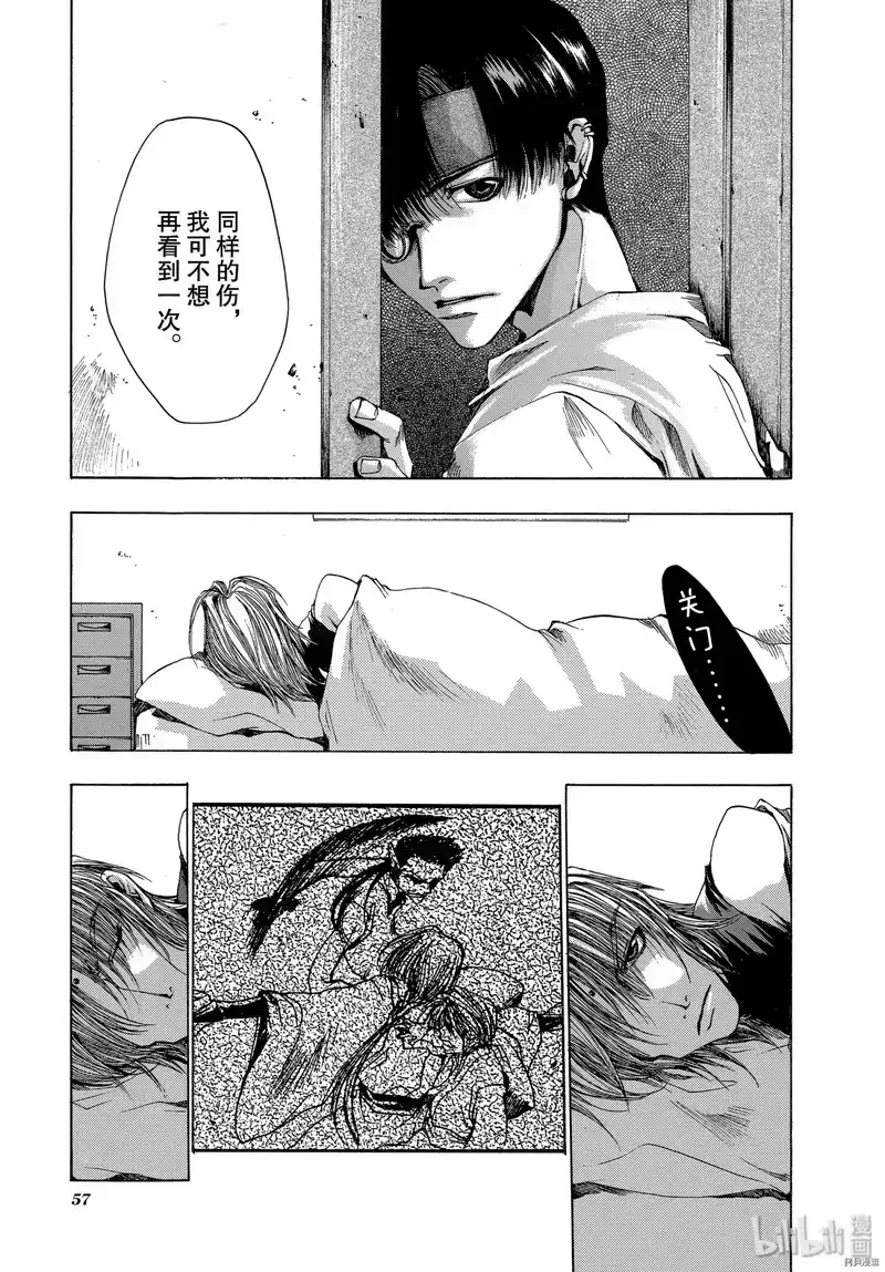 最游记_h 第13话 第21页