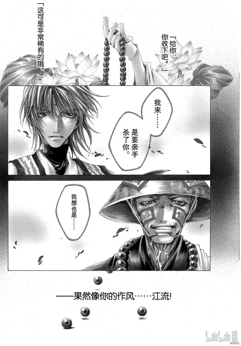 最游记_h 第14话 第1页
