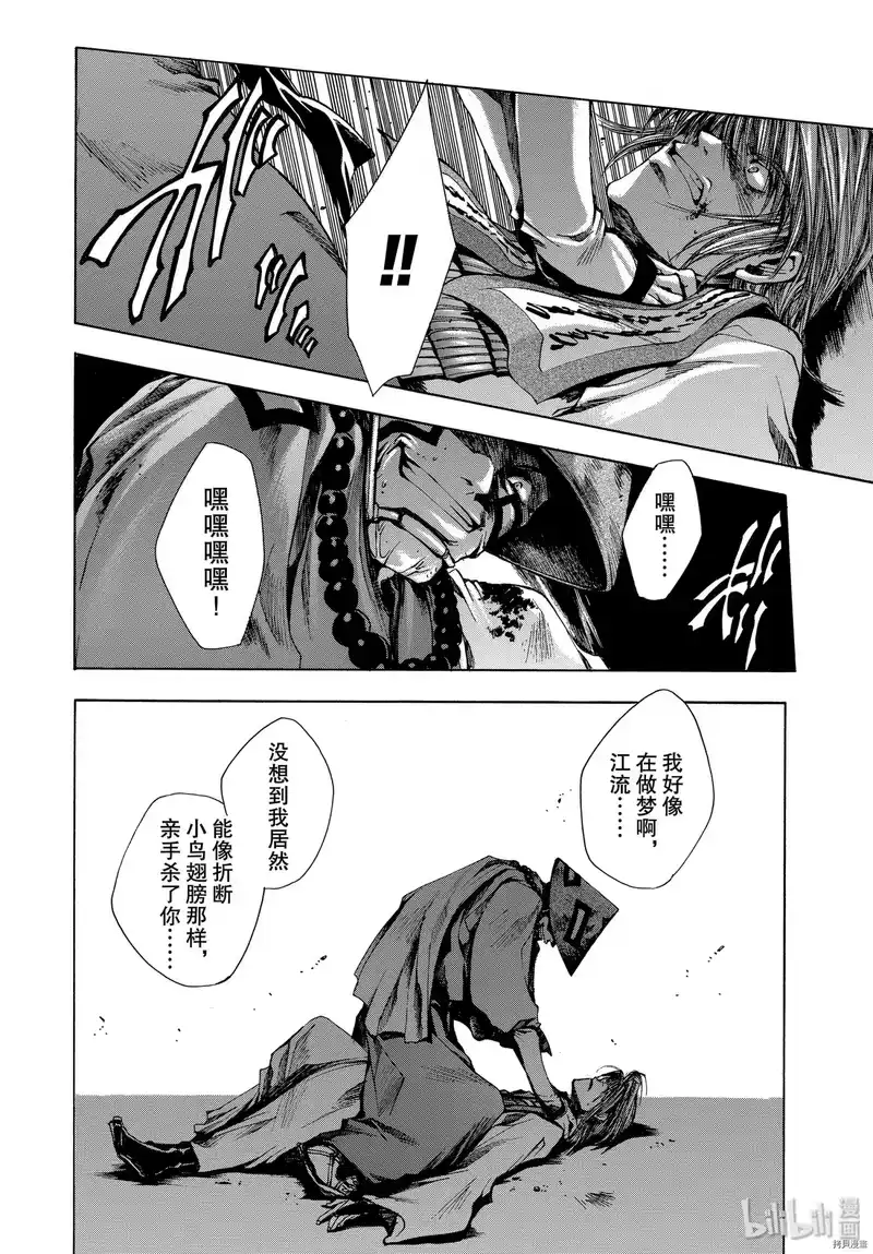 最游记_h 第14话 第14页