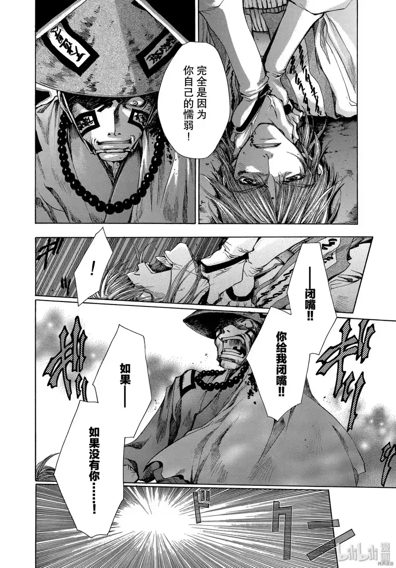 最游记_h 第14话 第16页