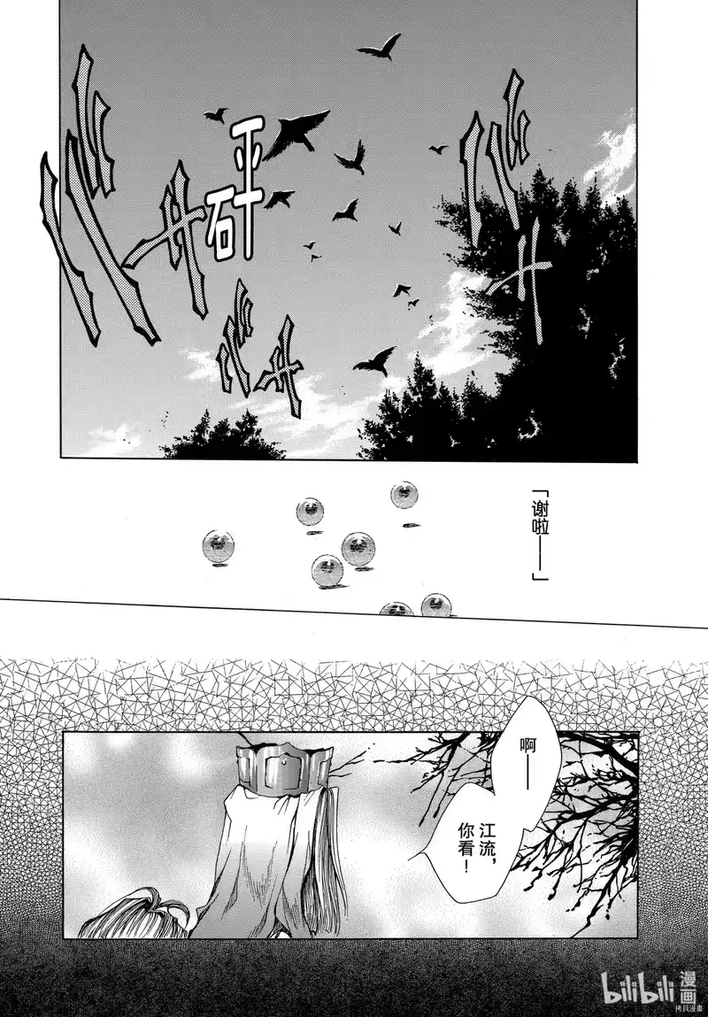 最游记_h 第14话 第24页