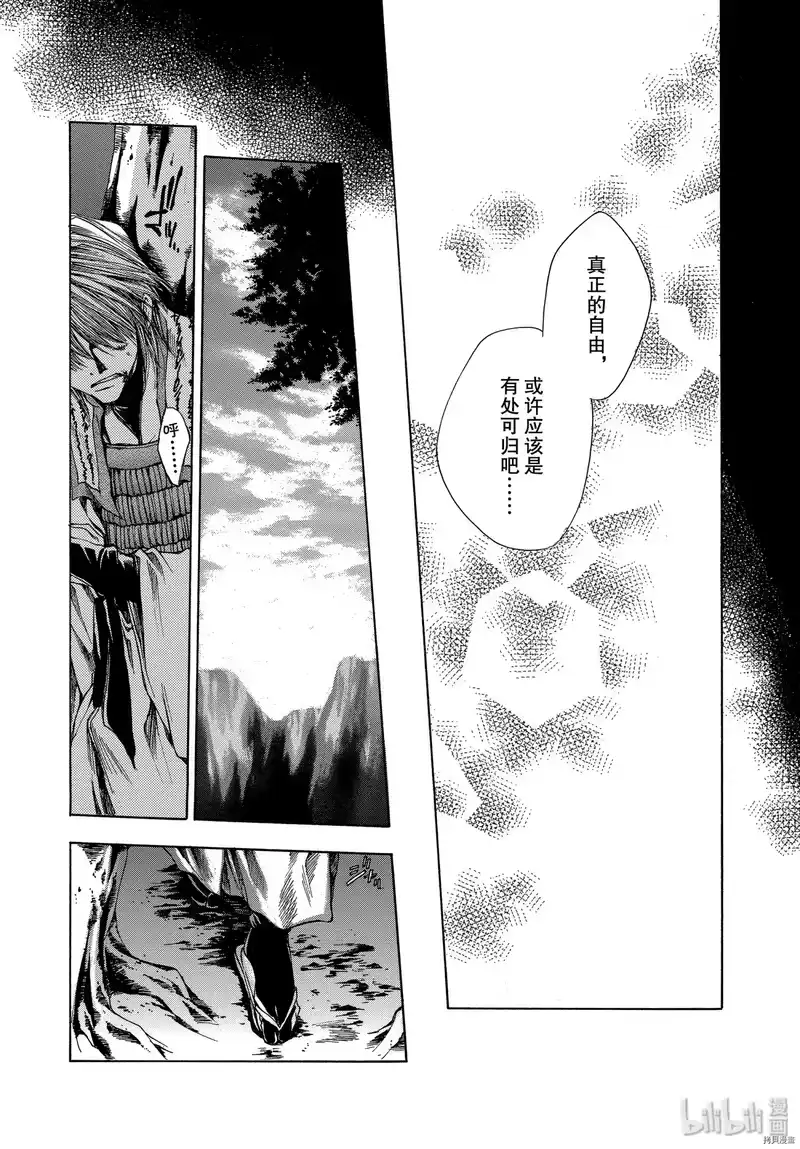 最游记_h 第14话 第26页