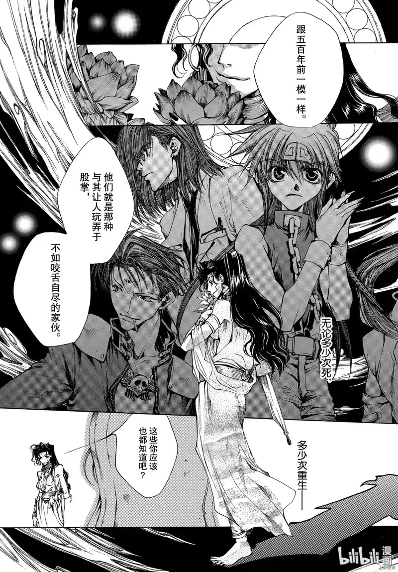 最游记_h 第14话 第31页