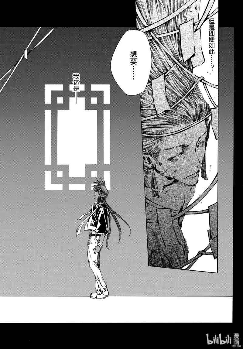 最游记_h 第15话 第6页