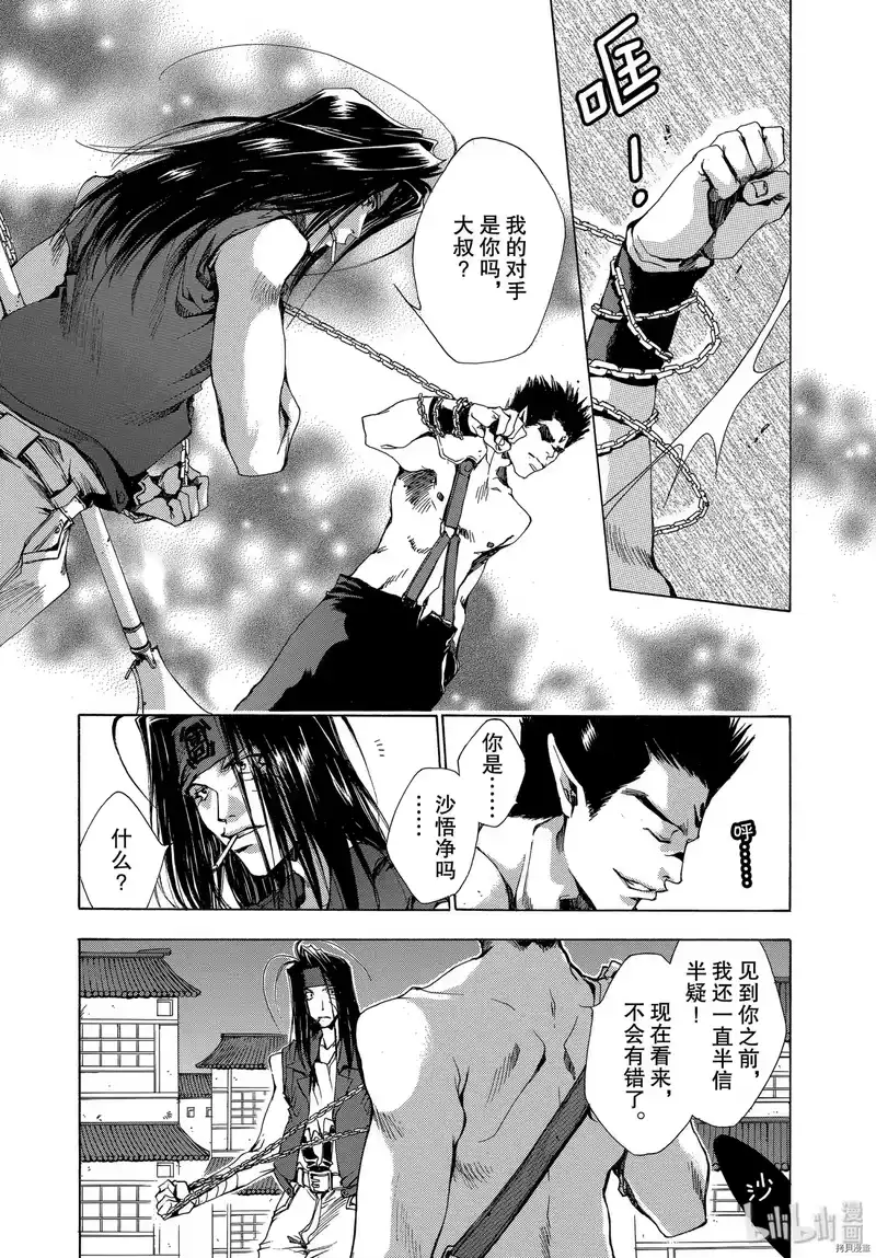 最游记_h 第16话 第16页