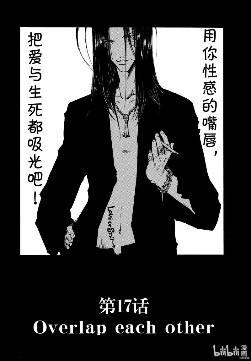 最游记_h 第17话 第1页