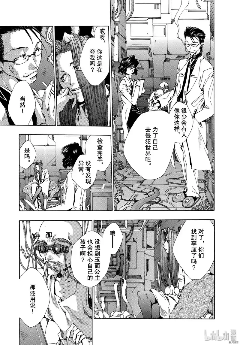 最游记_h 第17话 第19页