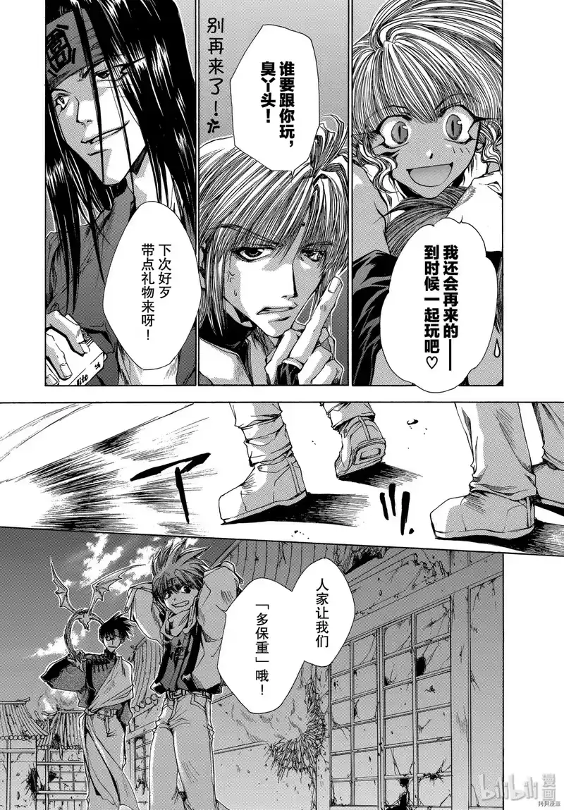 最游记_h 第17话 第24页