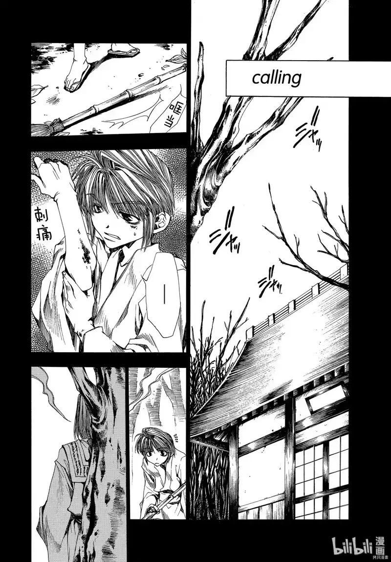 最游记_h 第17话 第31页