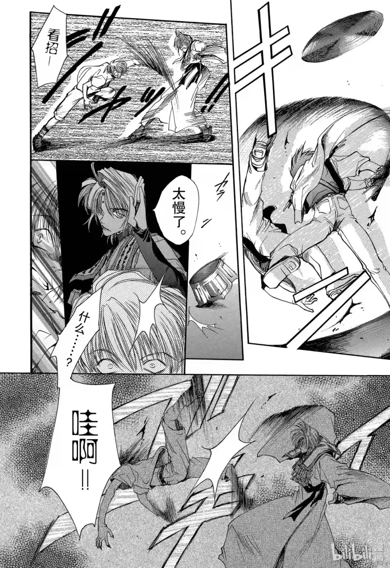 最游记_h 序章 第23页
