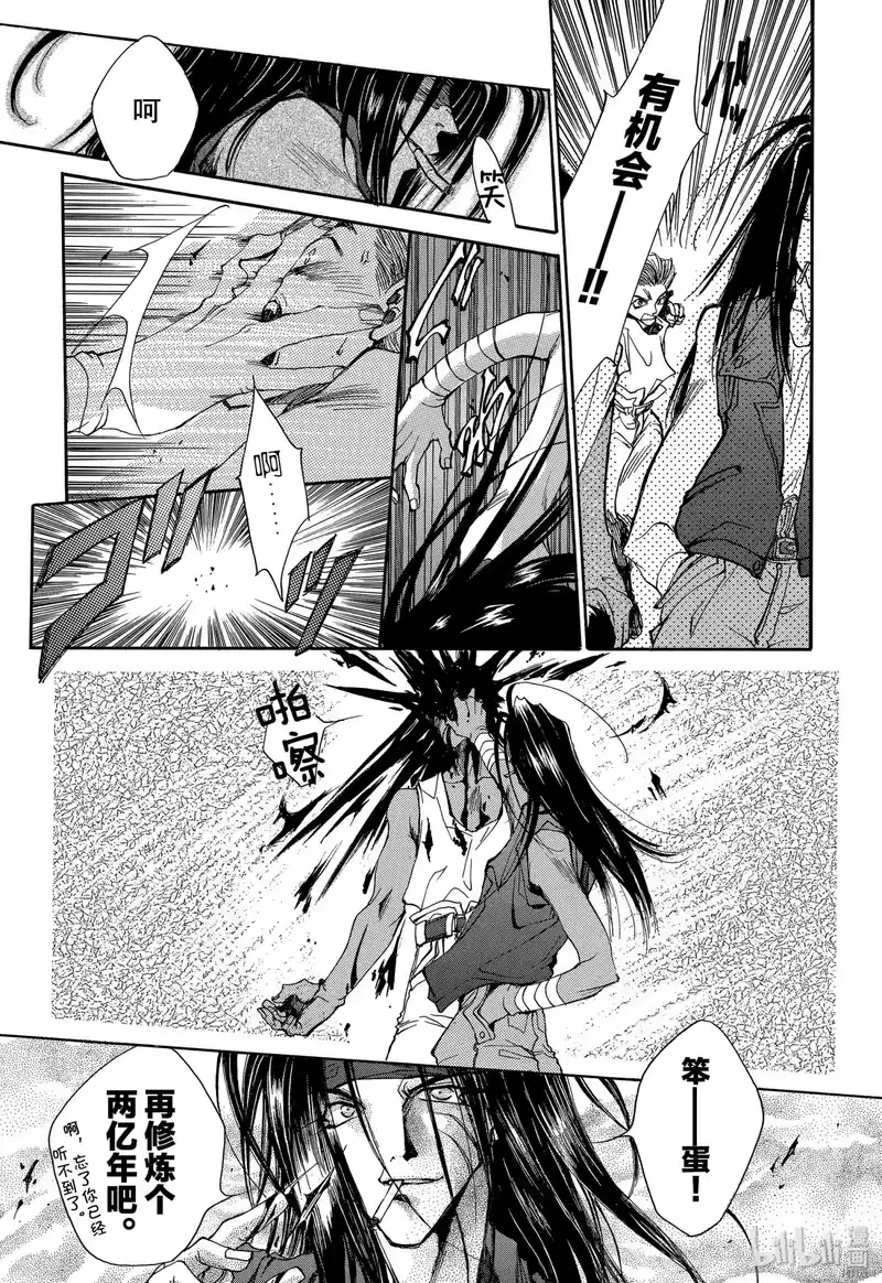 最游记_h 序章 第28页