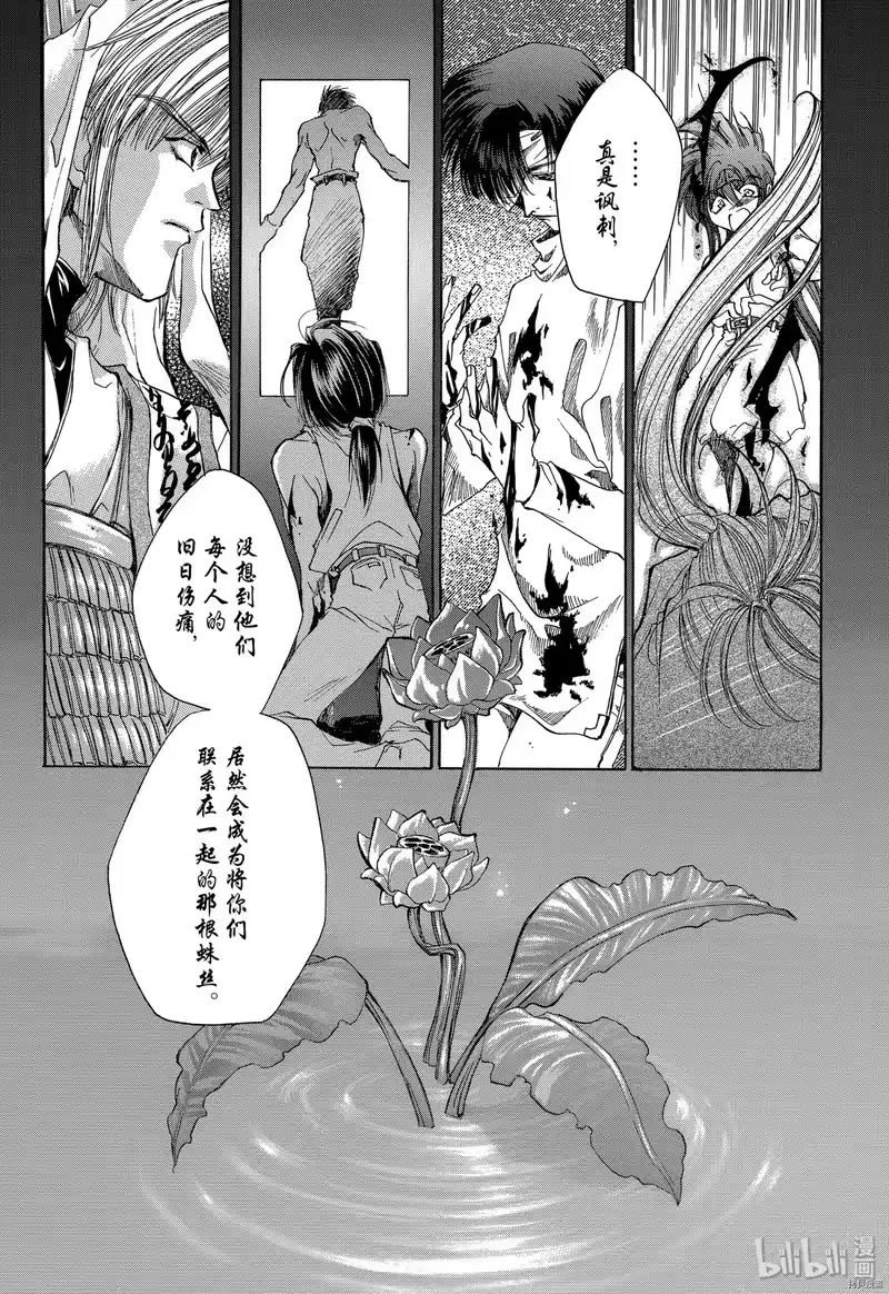 最游记_h 序章 第32页