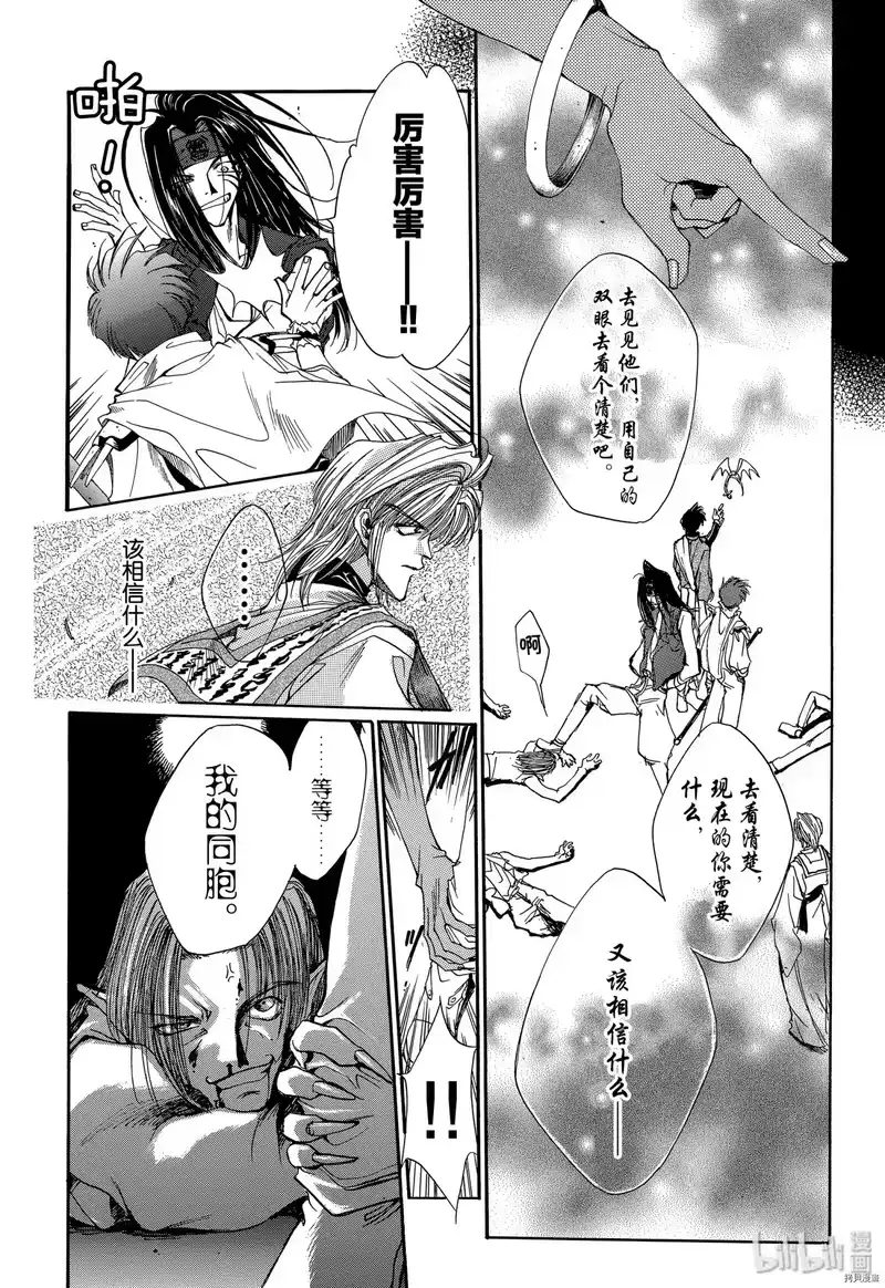 最游记_h 序章 第35页