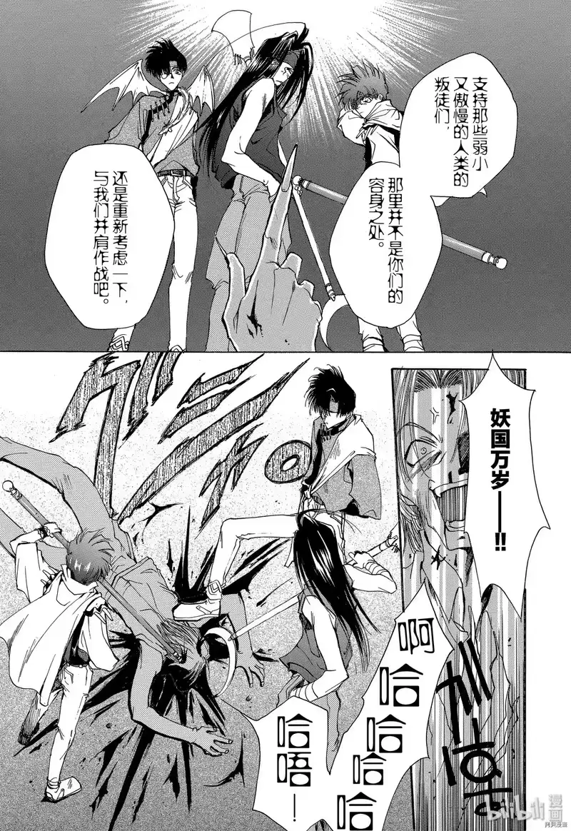 最游记_h 序章 第36页