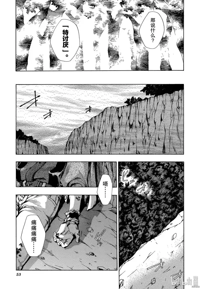 最游记_h 第19话 第15页