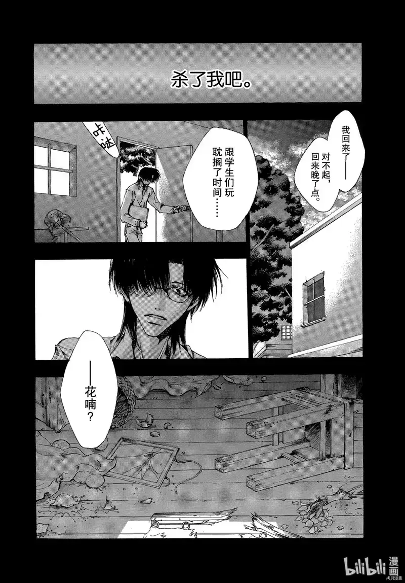 最游记_h 第19话 第2页