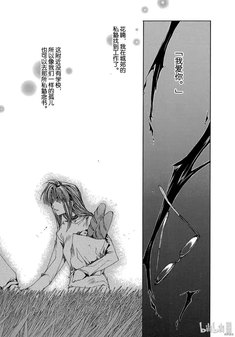 最游记_h 第19话 第4页